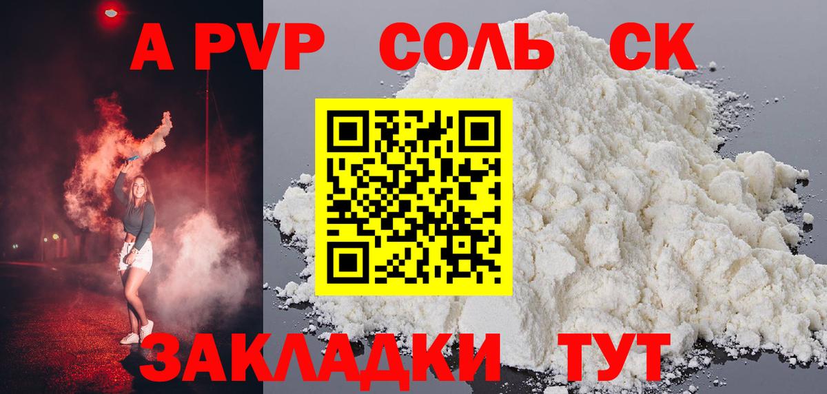 Alpha PVP СК КРИС Тамбов