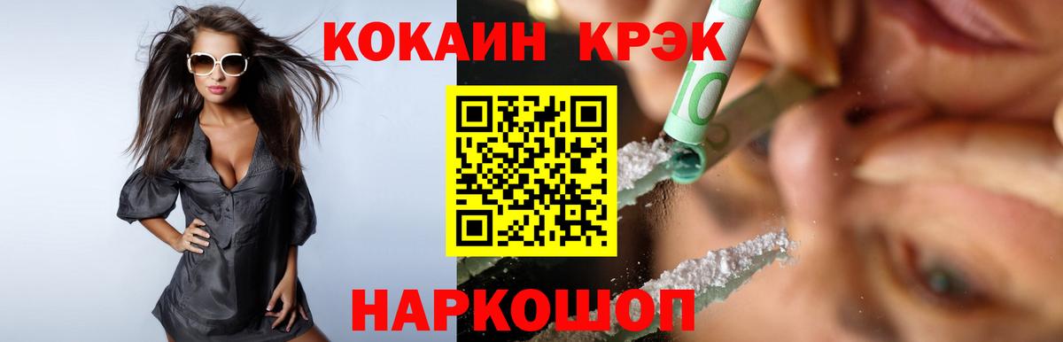 Тамбов  КОКАИН VHQ  Вход с VPN 