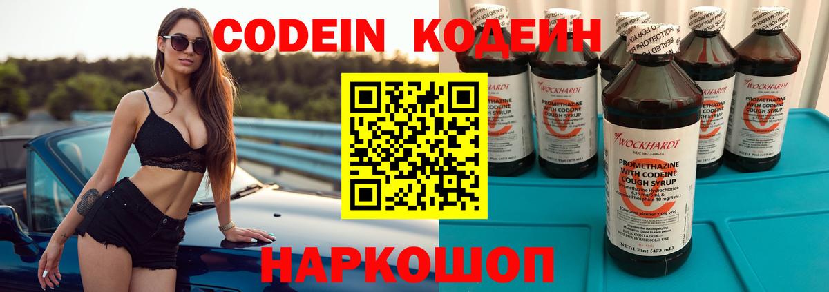 Codein Purple Drank  Вход с VPN  Тамбов  Кодеин Purple Drank 