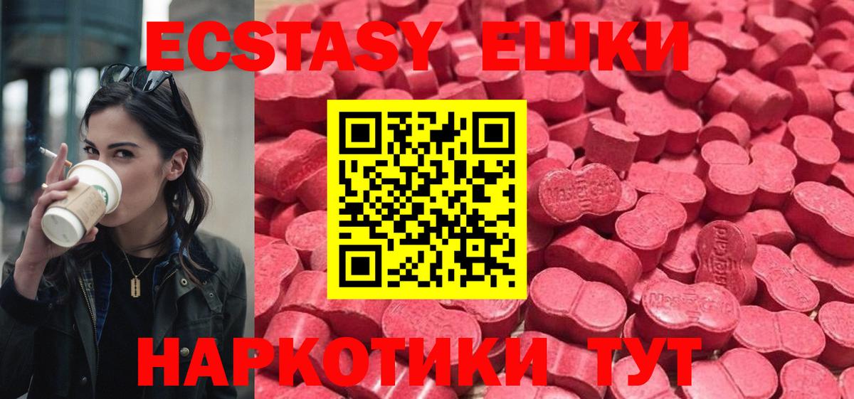 Ecstasy 99% Тамбов
