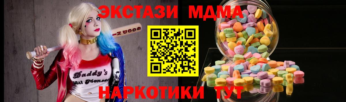 Ecstasy 280мг  Вход с VPN  Тамбов  дарк нет официальный сайт  Ecstasy MDMA  Экстази 