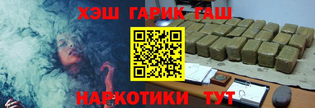 ГАШ гарик Тамбов