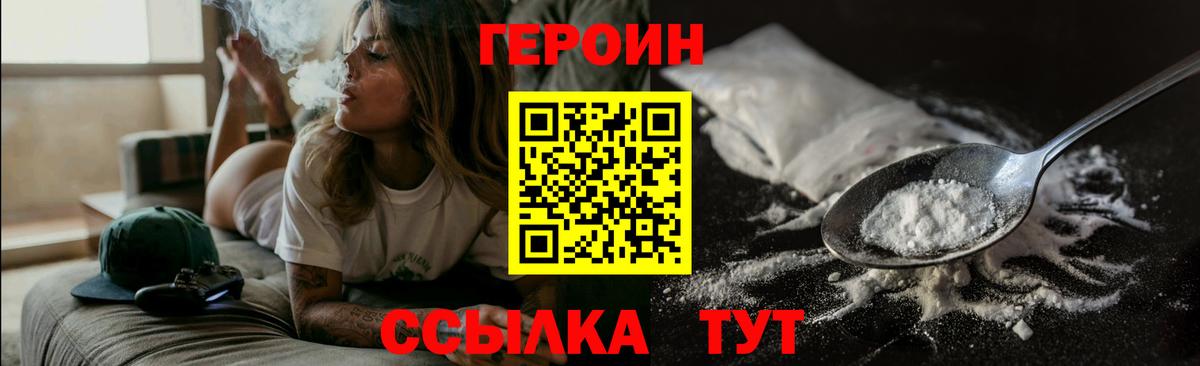 ГЕРОИН гречка  Вход с VPN  Тамбов 