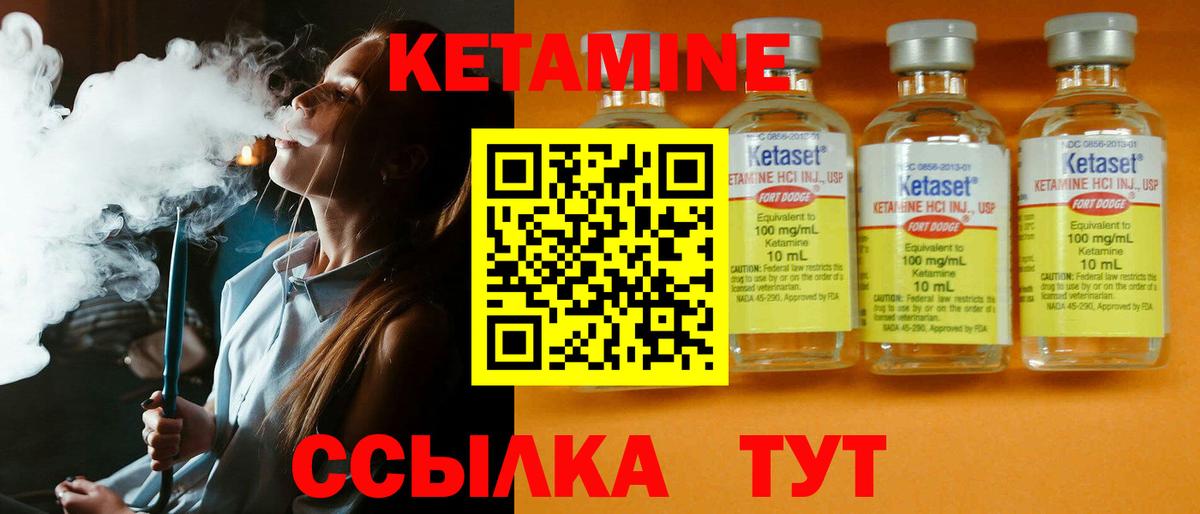КЕТАМИН ketamine Тамбов
