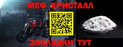 мефедрон VHQ Новозыбков