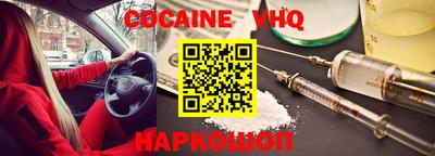 мефедрон VHQ Новозыбков