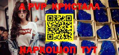 мяу мяу кристалл Новодвинск