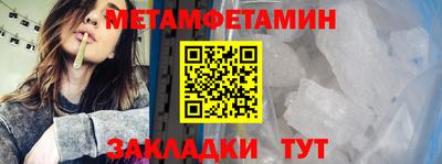 мяу мяу кристалл Новодвинск