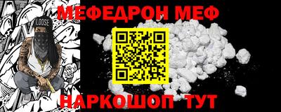 мяу мяу кристалл Новодвинск