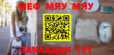мефедрон VHQ Новозыбков