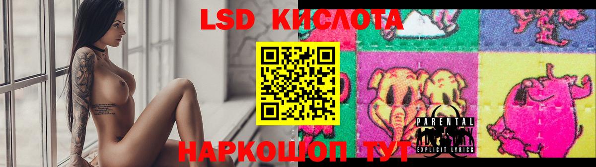 LSD-25 экстази кислота Тамбов