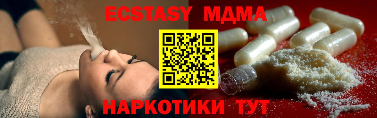 Тамбов  МДМА crystal  MDMA  Вход с VPN  МДМА Molly 