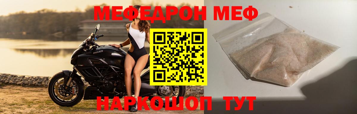 Мефедрон мука Тамбов