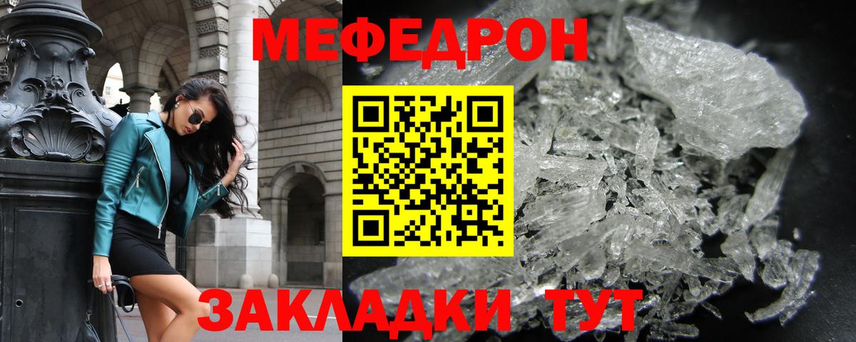 Тамбов  МЯУ-МЯУ  Мефедрон 4 MMC  МЕФ  Вход с VPN  МЯУ-МЯУ 4 MMC 