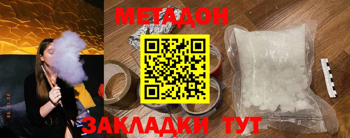 Тамбов  Метадон кристалл  Вход с VPN 