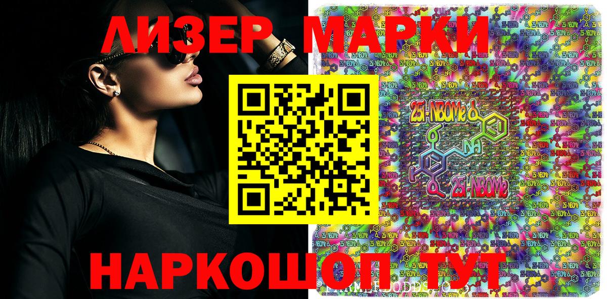 Тамбов  Марки NBOMe 1500мкг  Марки NBOMe 1500мкг  Вход с VPN 