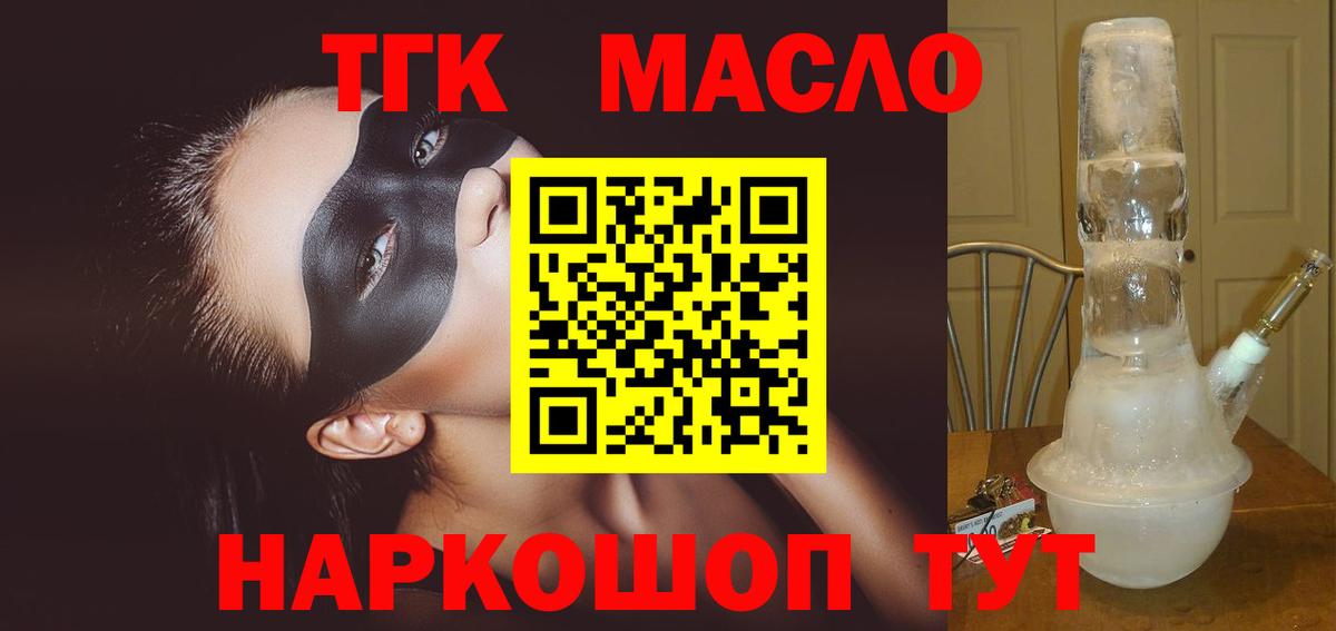 Дистиллят ТГК жижа Тамбов