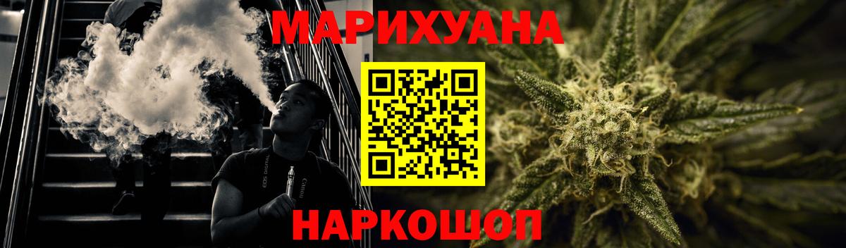 Каннабис THC 21% Тамбов